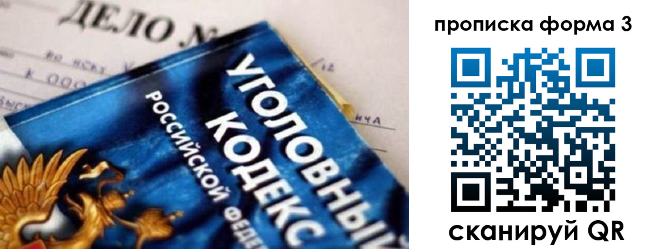 прописка от собственника в Алейске