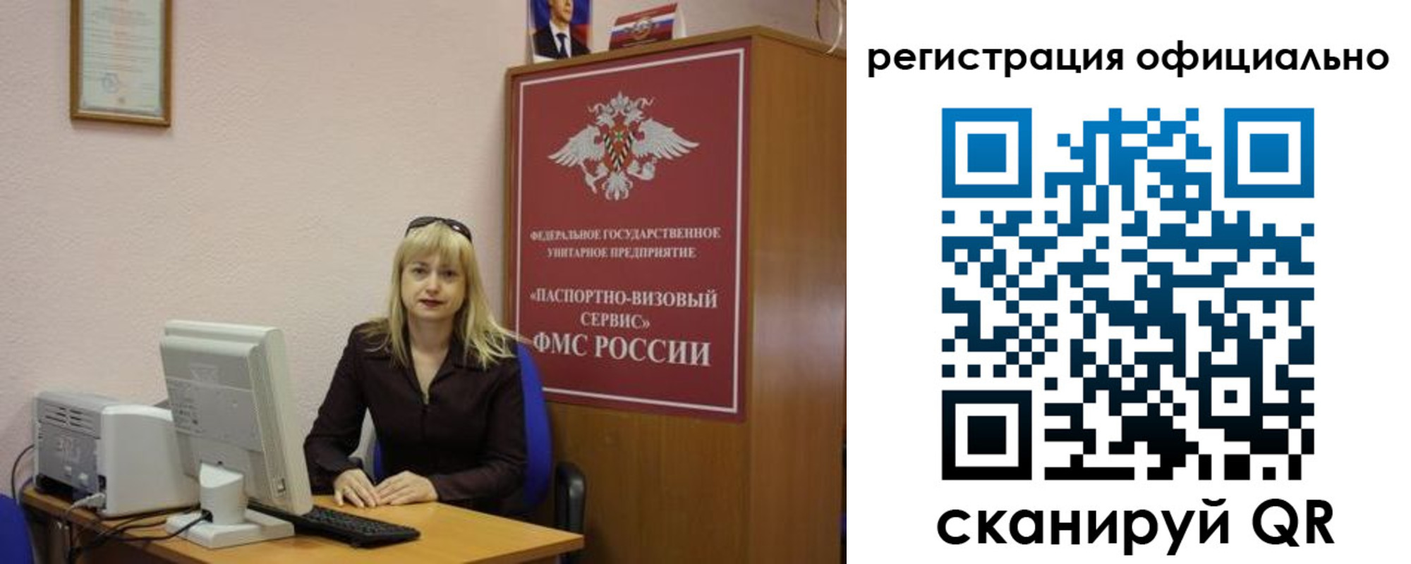временная регистрация для школы в Алейске
