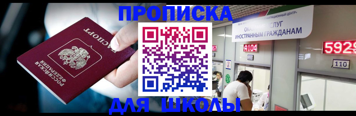 временная регистрация гарантия в Алейске