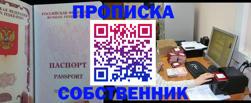 временная регистрация госуслуги в Алейске