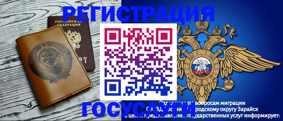 временная регистрация госуслуги в Алейске